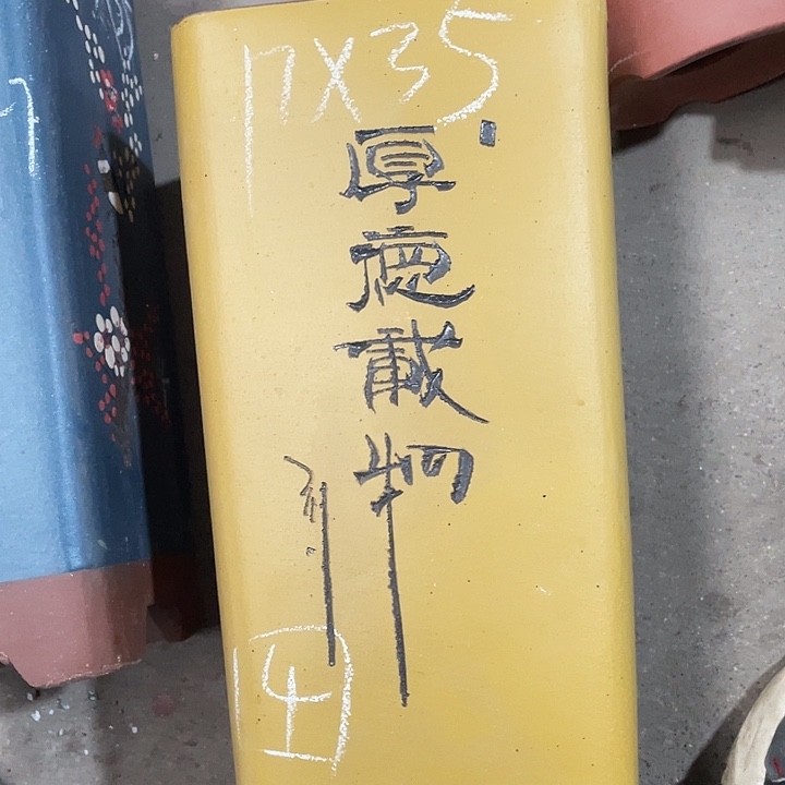 红陶紫砂紫砂制作