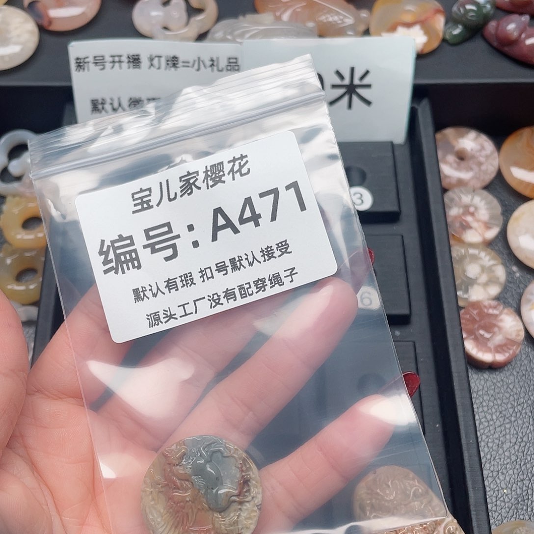 玛瑙/玉髓颈饰未镶嵌幸**