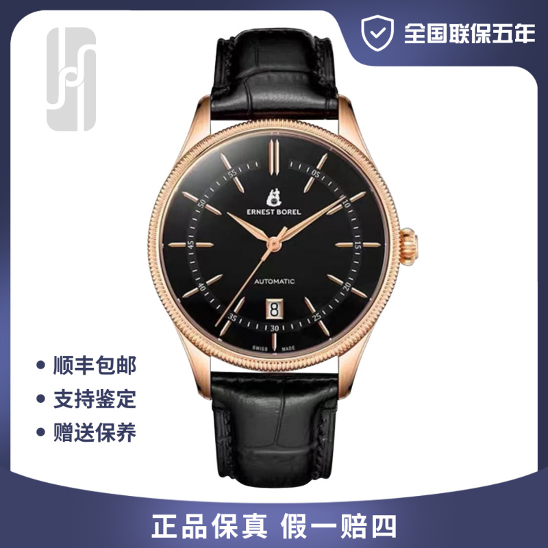 99新 Ernest Borel/依波路 华奢/40.5mm/单表/公价6280