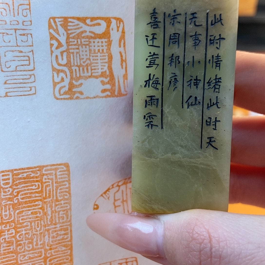 【闪购商品】寿山石印石6166 牧石书画篆刻作品