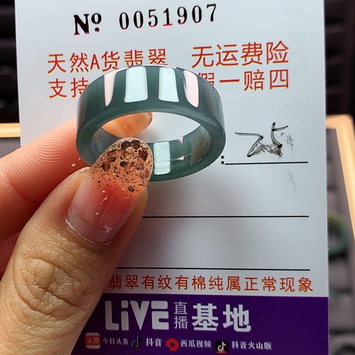翡翠戒指未镶嵌拉派