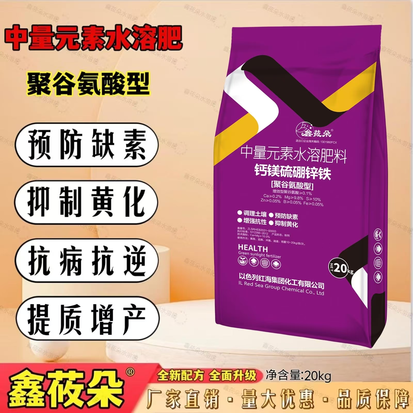 聚谷氨酸中量元素水溶肥粉剂型  多种元素同时补充预防缺素冲施肥