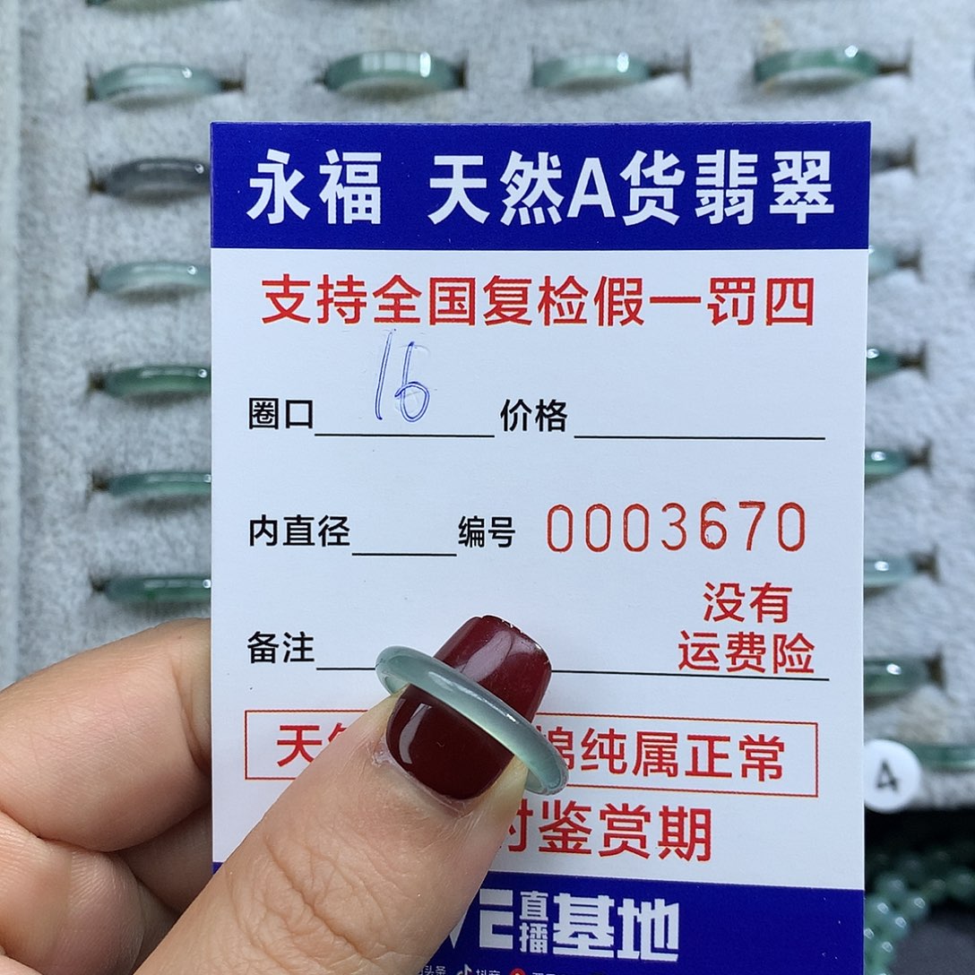 S***.翡翠未镶嵌戒指翡翠戒指