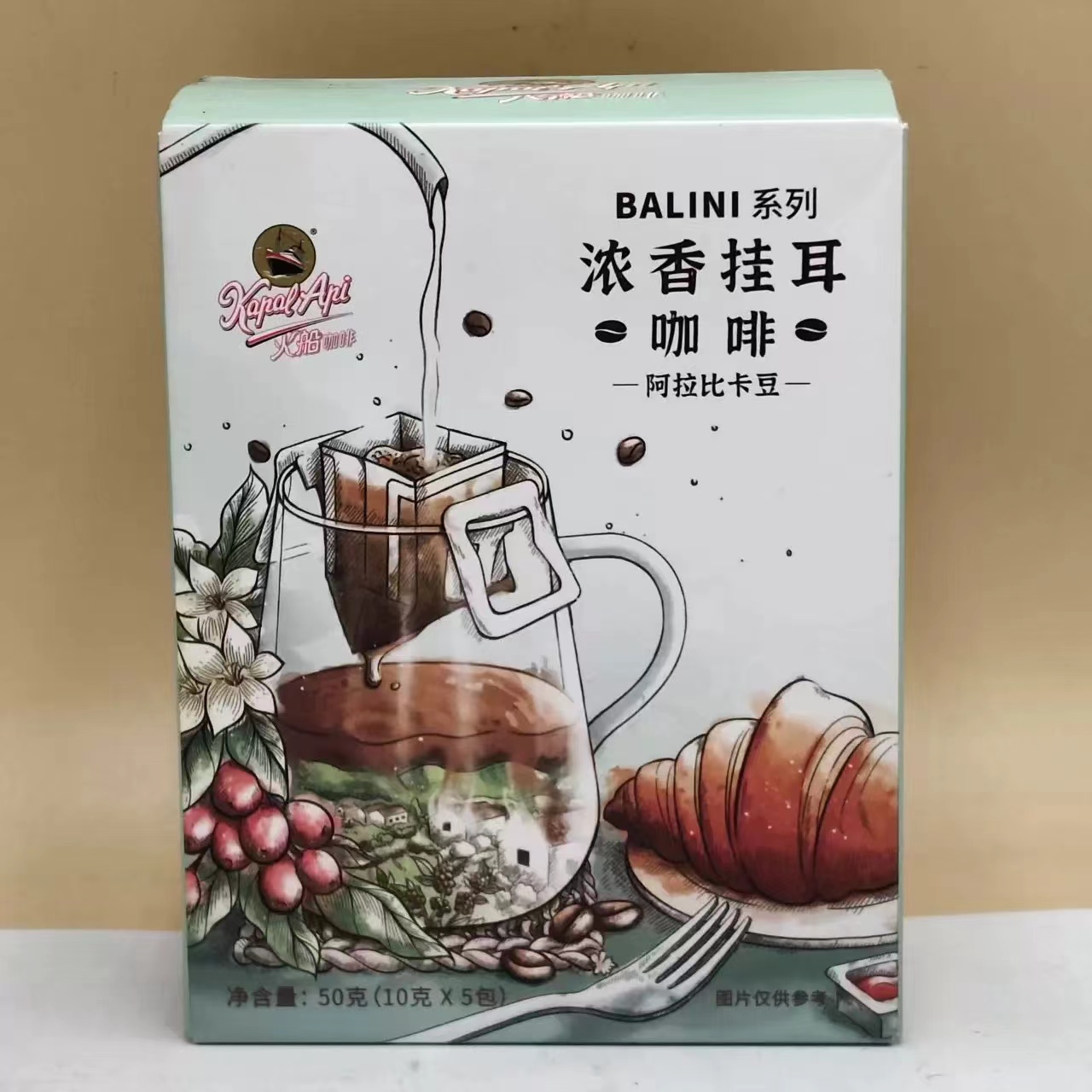 【2026-2-5到期】火船咖啡牌浓香挂耳咖啡 50g*2