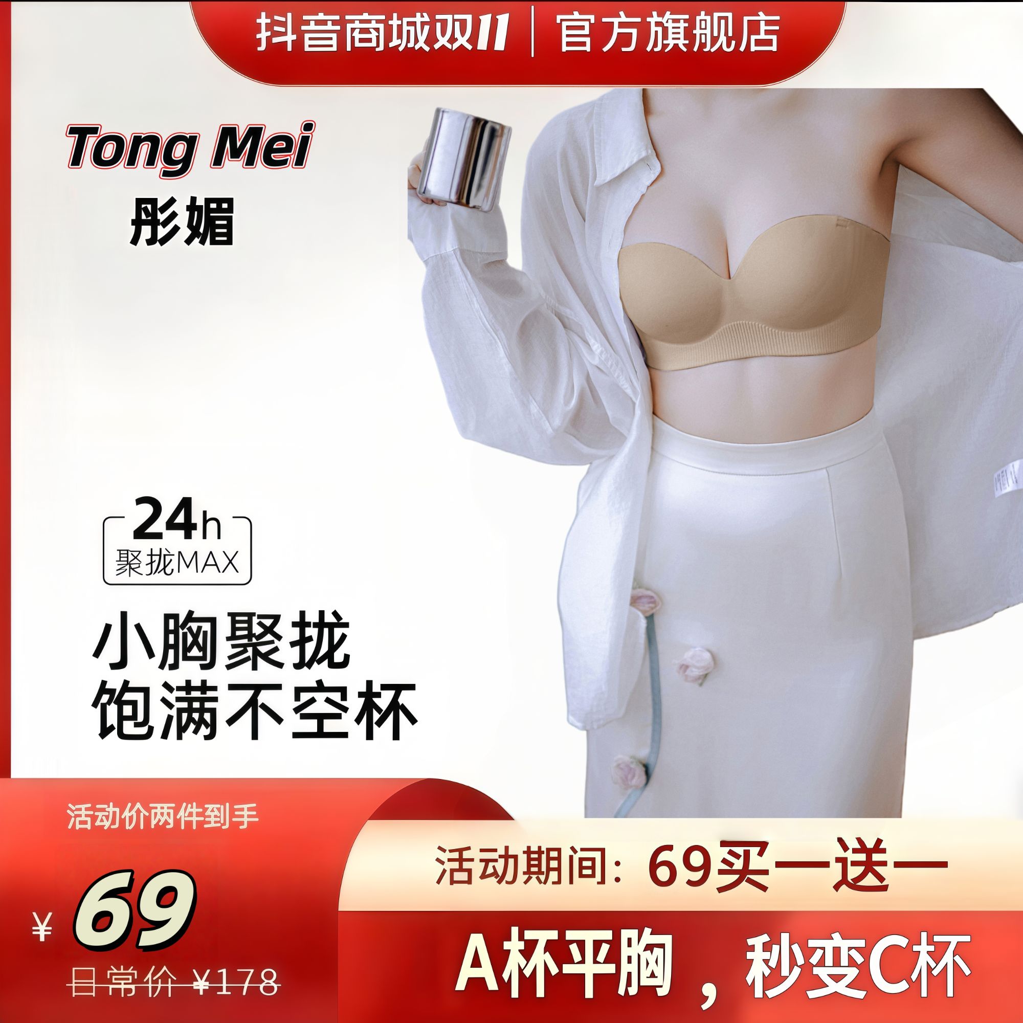 夏季隐形粉底液内衣无痕无肩带小胸聚拢上托舒适型无钢圈美背女士