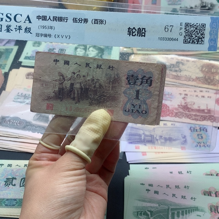 退市纸币全新旧票 下乡 11