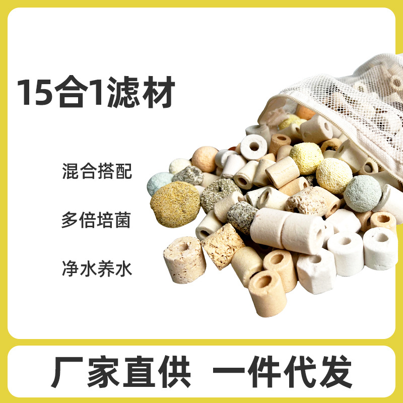 鱼缸过滤材料细菌屋珊瑚骨陶瓷环活性炭滤材鱼缸过滤