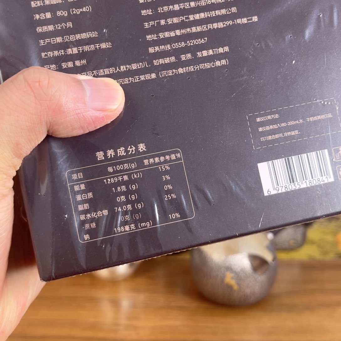 老***?黑咖啡，好得很，感恩