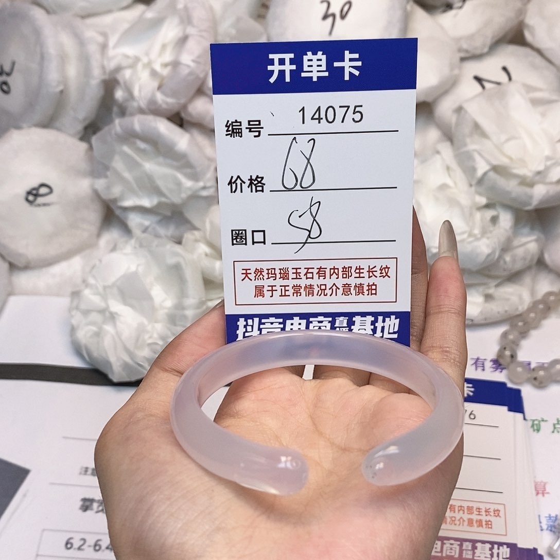 玛瑙/玉髓手镯未镶嵌75