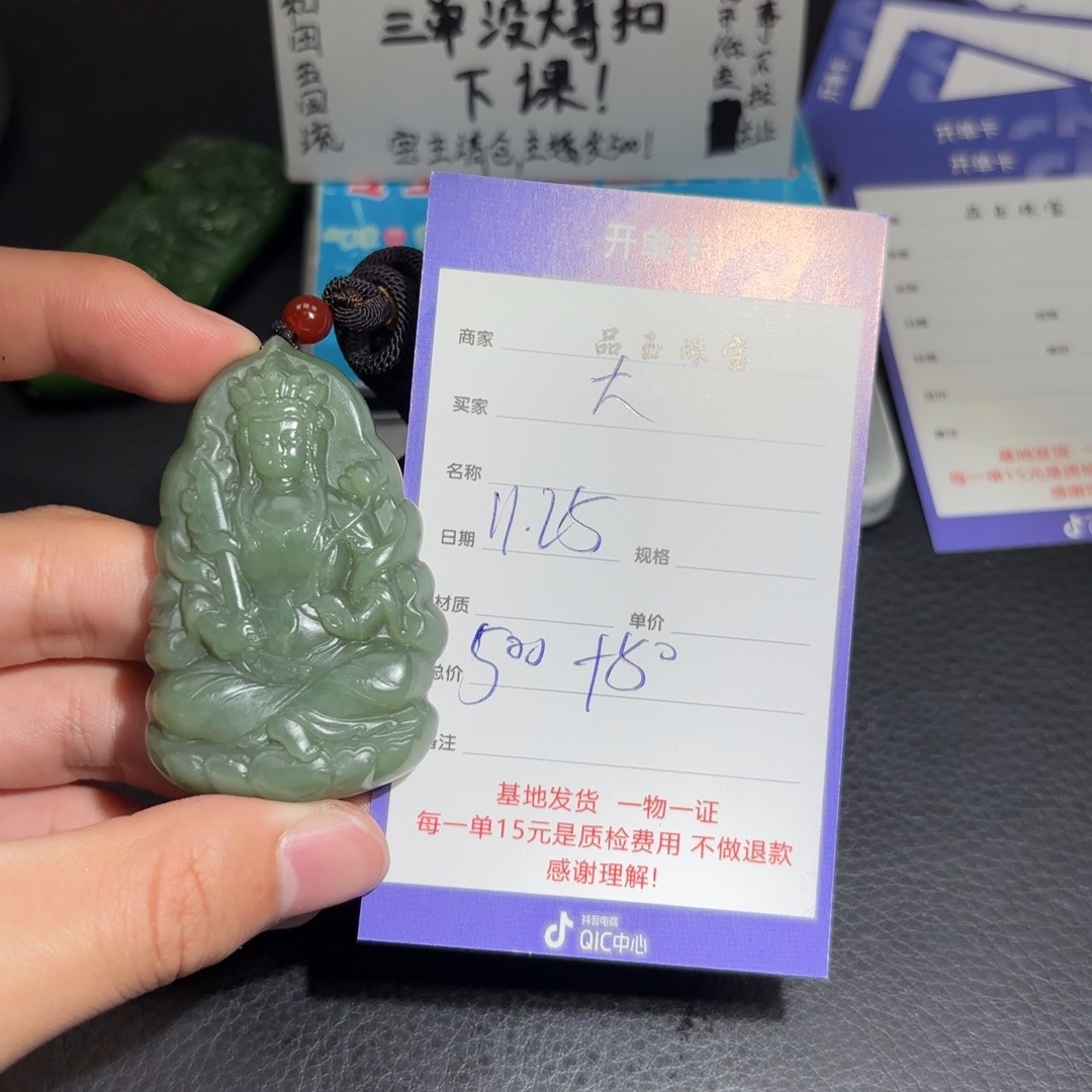 未镶嵌和田玉挂件大**运