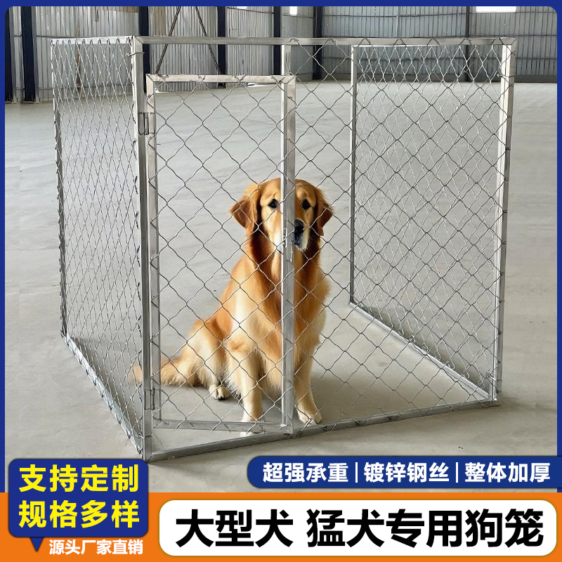 狗笼中大型犬超大狗笼子加粗加厚大型跑笼室内外庭院围笼厂家清仓