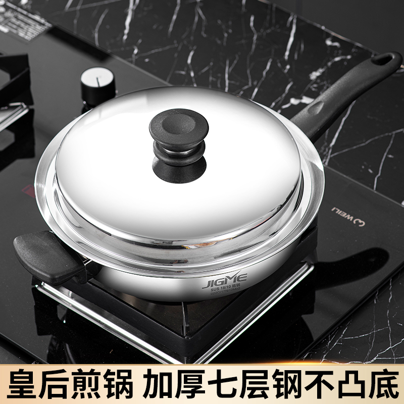 吉美皇后煎锅平底炒锅316L不锈钢28CM电磁炉燃气灶煤电陶炉通用