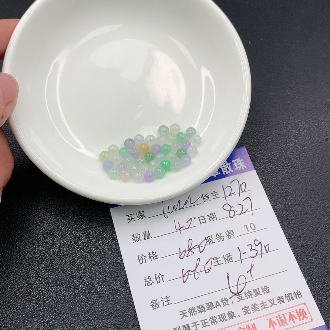 散珠翡翠l****、翡翠散珠多样性发自选