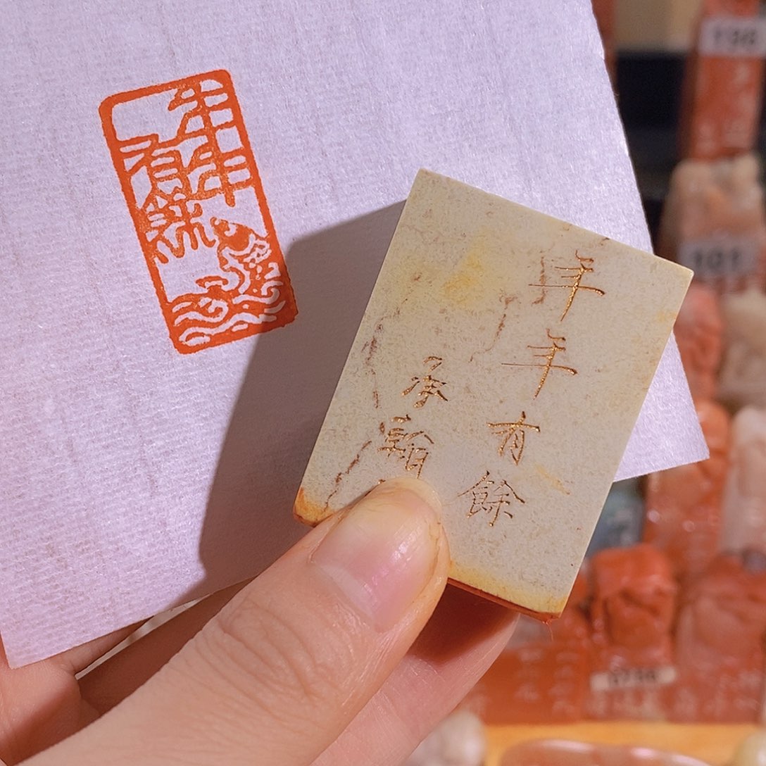 青田石印石有库存1.5✖️3 0505