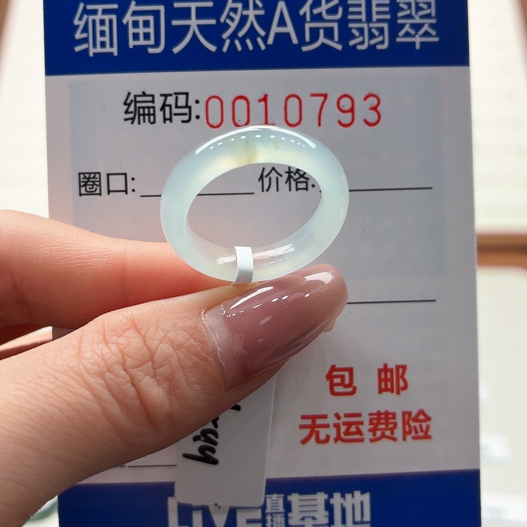 未镶嵌戒指翡翠秋*天然缅甸A货翡翠圈口14