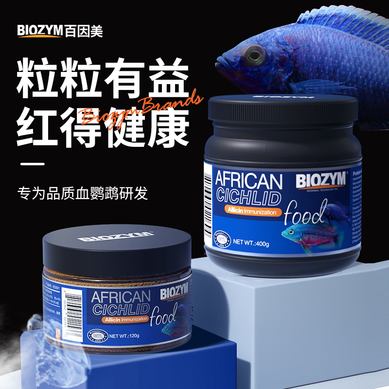 百因美三湖慈鲷鱼饲料观赏鱼食小型鱼食孔雀鱼斗鱼神仙鱼灯科鱼粮