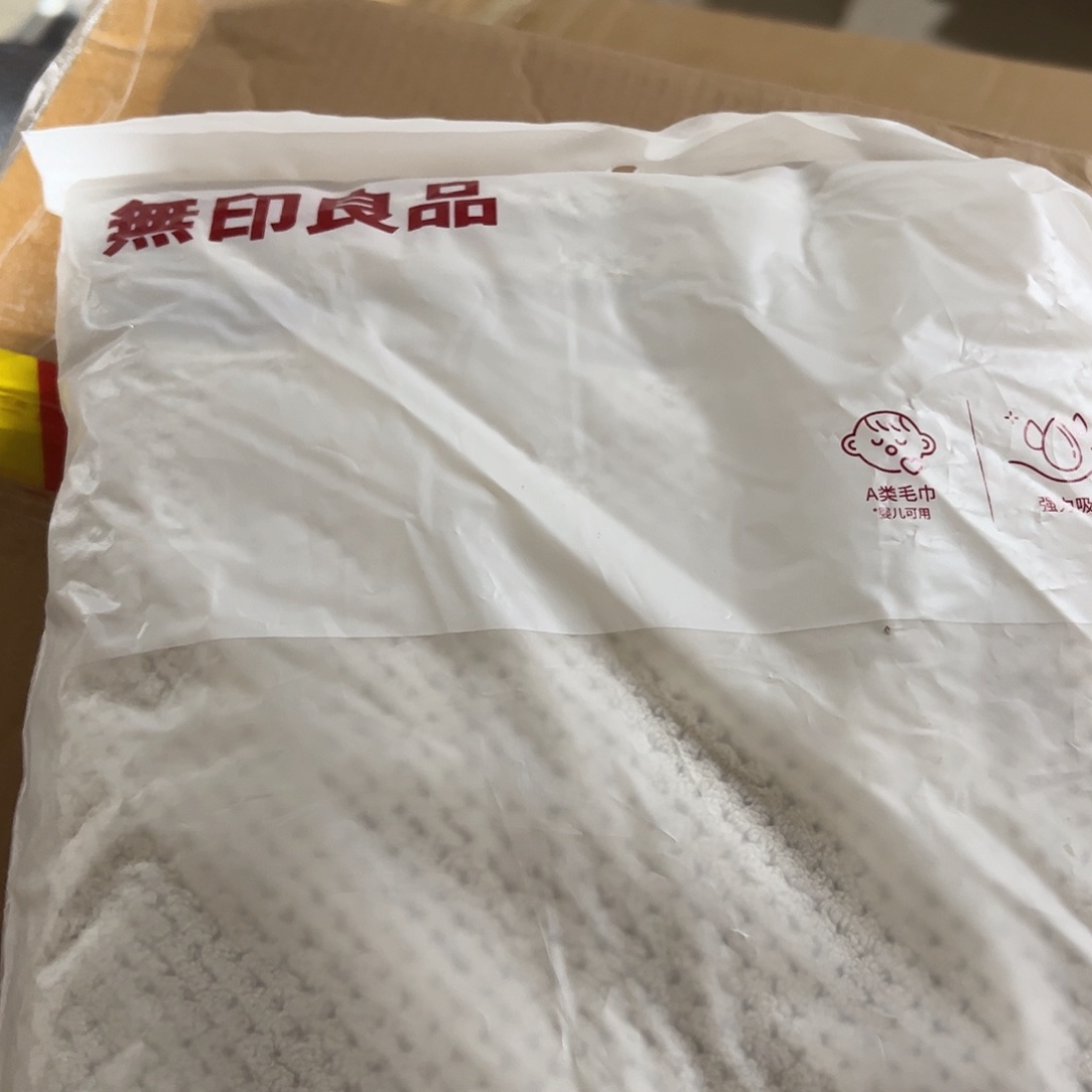 浴巾一条浴巾一条印良品