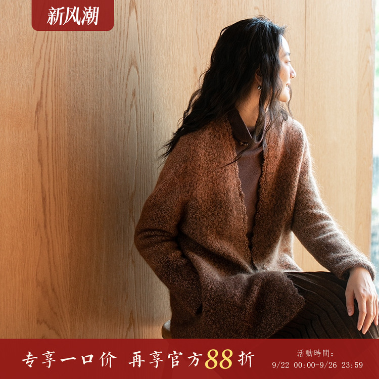 牧衣游原创 渐变色马海毛混织外套柔软细腻百搭慵懒宽松开衫 羽涅
