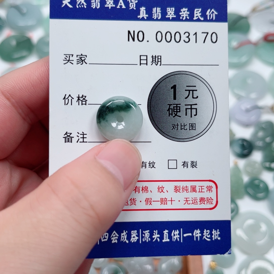 吊坠(不含链)未镶嵌翡翠