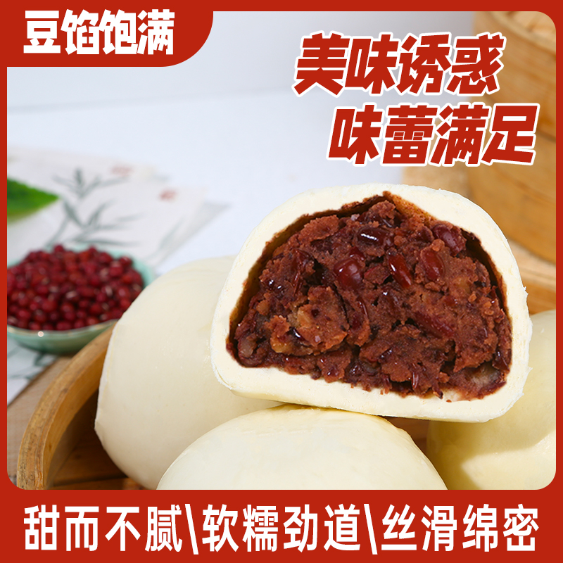 山东正宗传统古法红豆包纯手工包子老式豆沙包千层馒头馒头