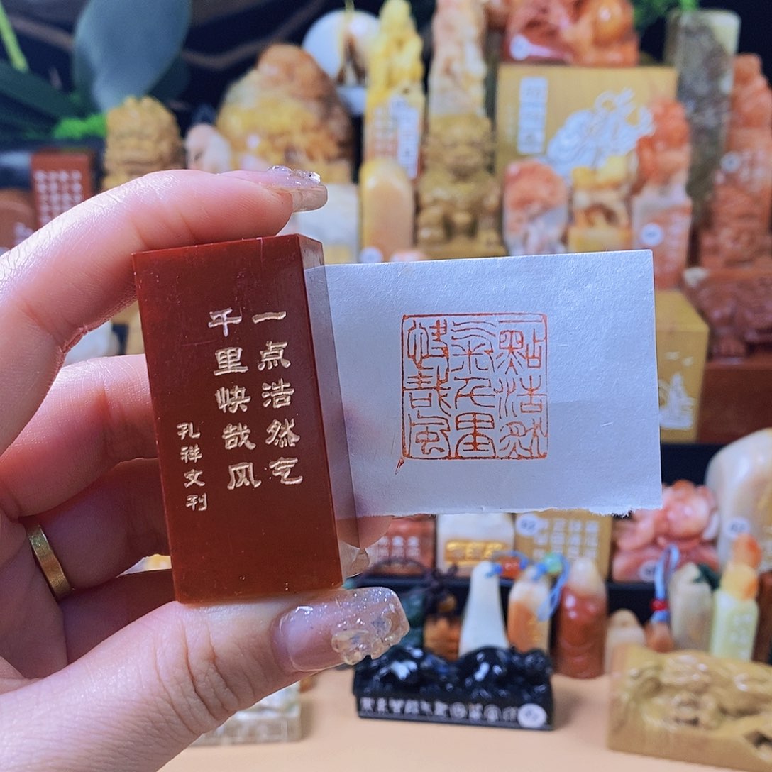 昌化石其他4390 手工篆刻作品