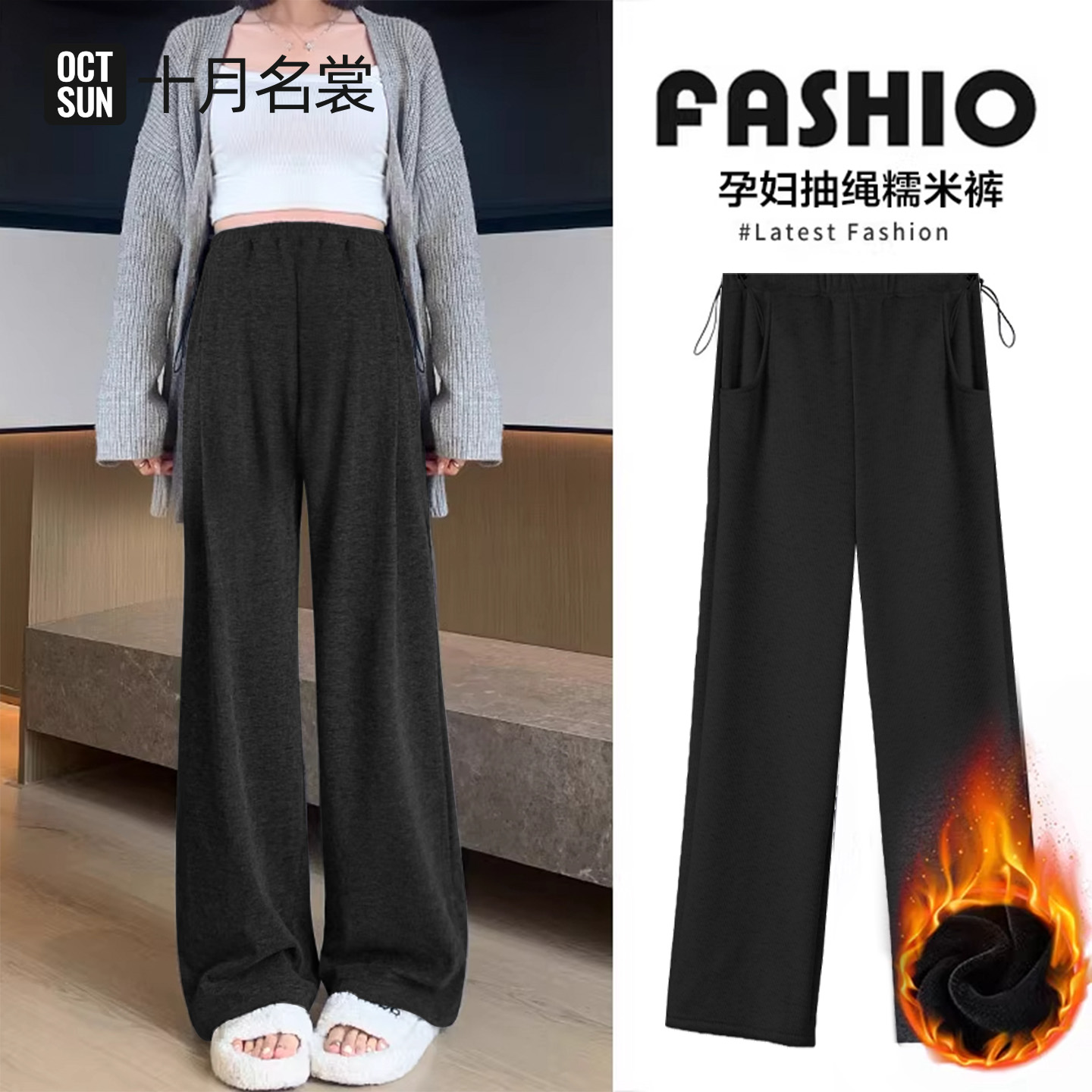 十月名裳孕妇裤子冬季宽松休闲加绒加厚无托抽绳调节直筒阔腿裤