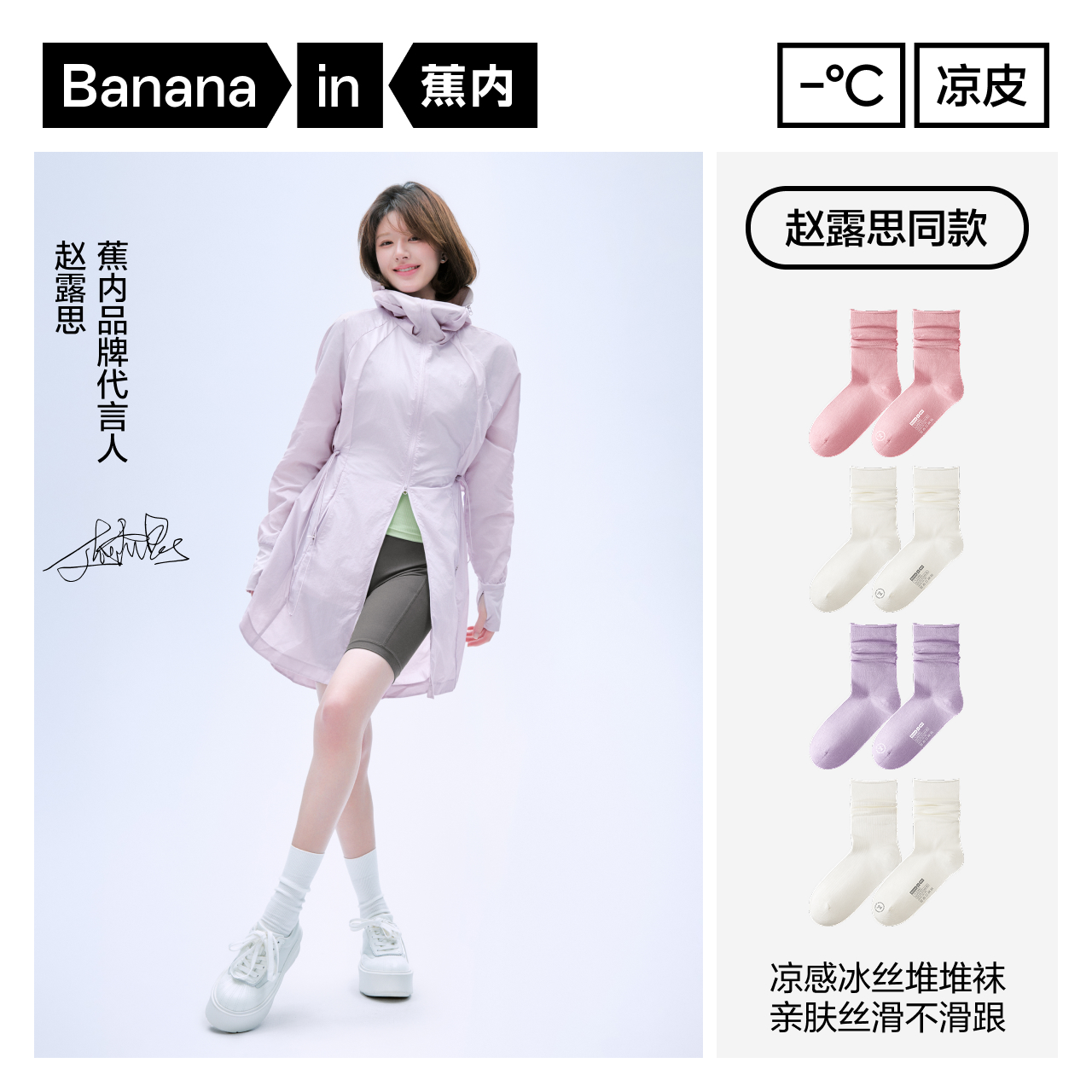 【皓然专属】蕉内凉皮301CoolAir冰丝堆堆袜女白色薄款中筒袜4双