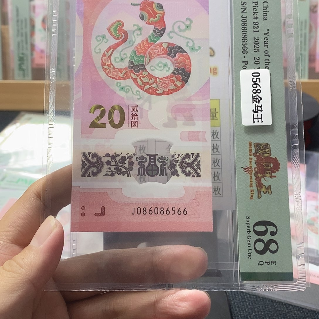 塑料蛇68分086086566