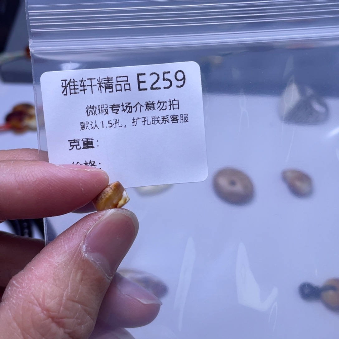 琥珀裸石未镶嵌琥珀