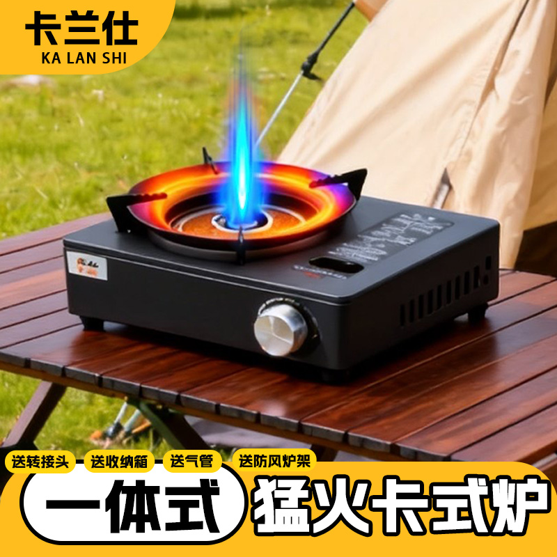 crlas/卡兰仕【年终大促】红外猛火分体式卡式炉户外便携式2025爆款