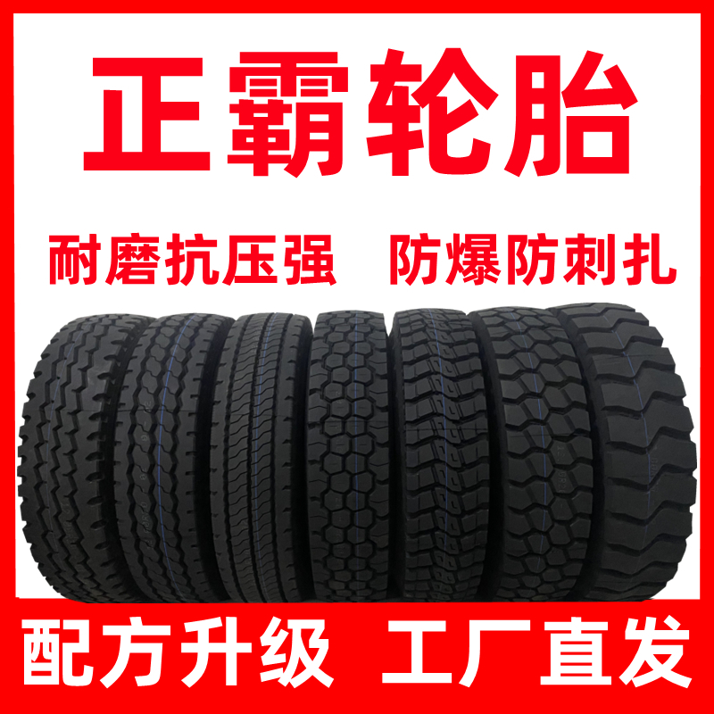 正霸轮胎三包90/10/11/1200R20卡货车重载百吨王全钢丝货车轮胎