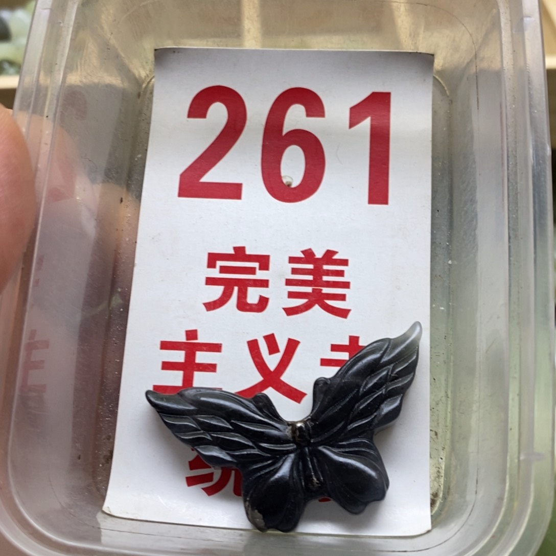 蛇纹石玉挂坠未镶嵌