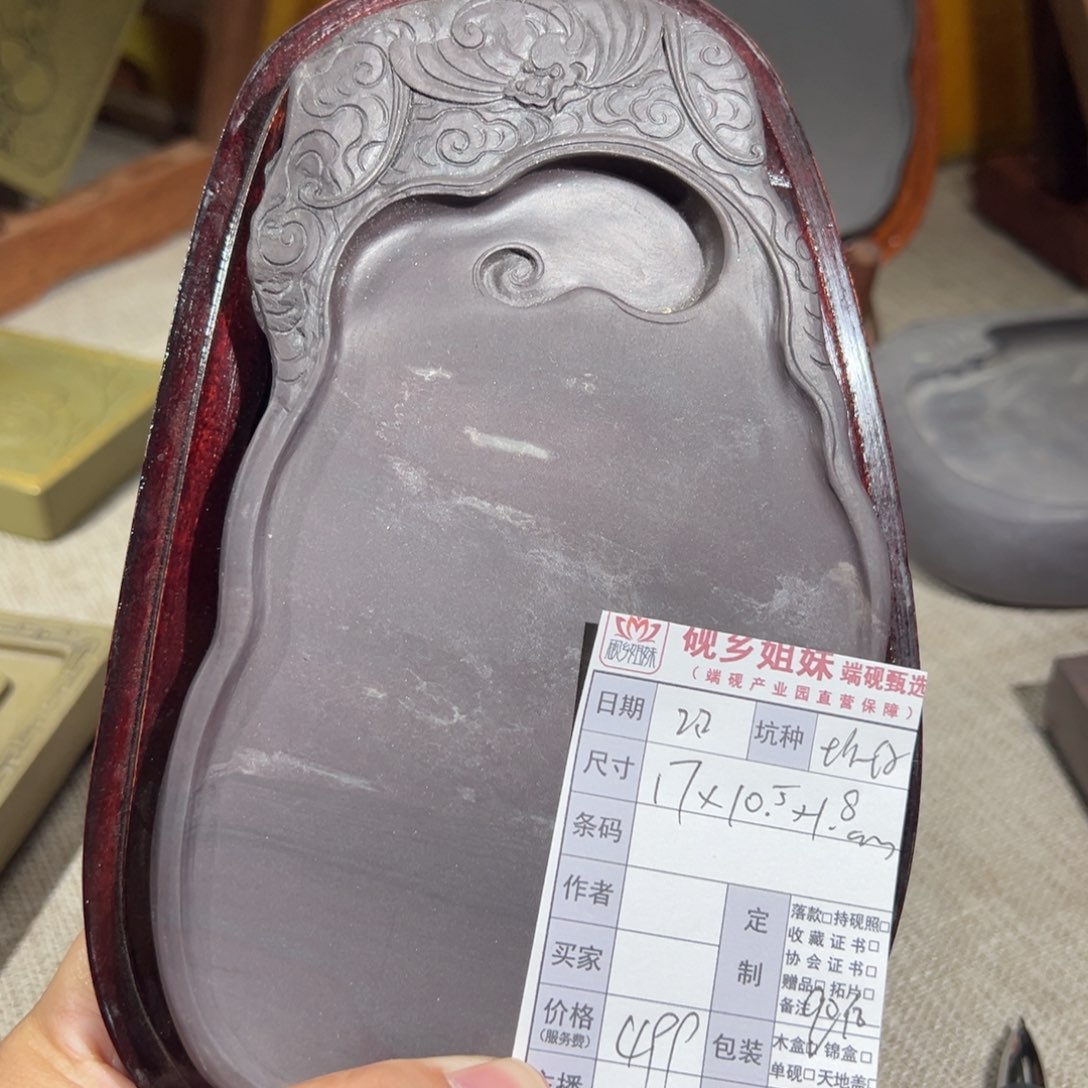 【闪购商品】端砚甄选砚乡姐妹坑仔手工