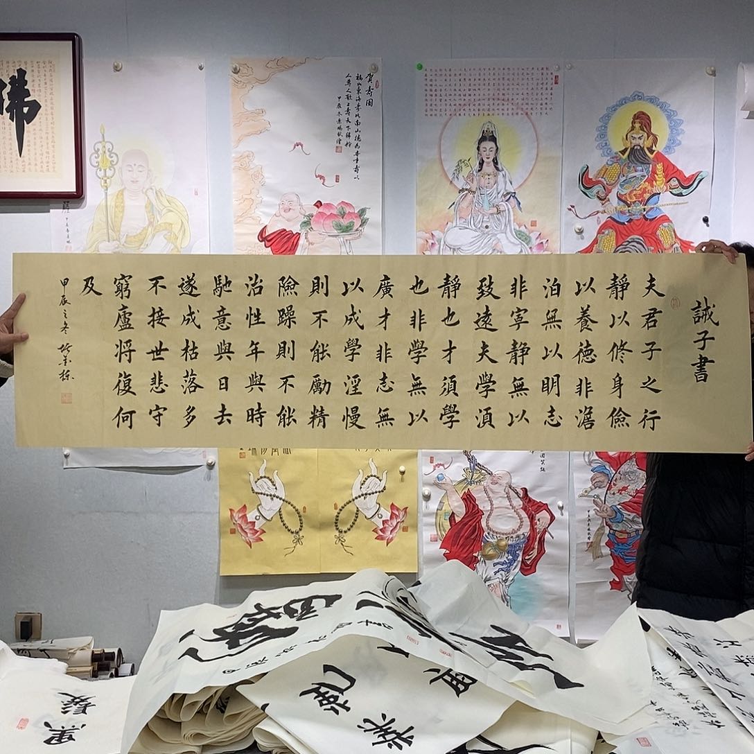 书法堵金栋  诫子书