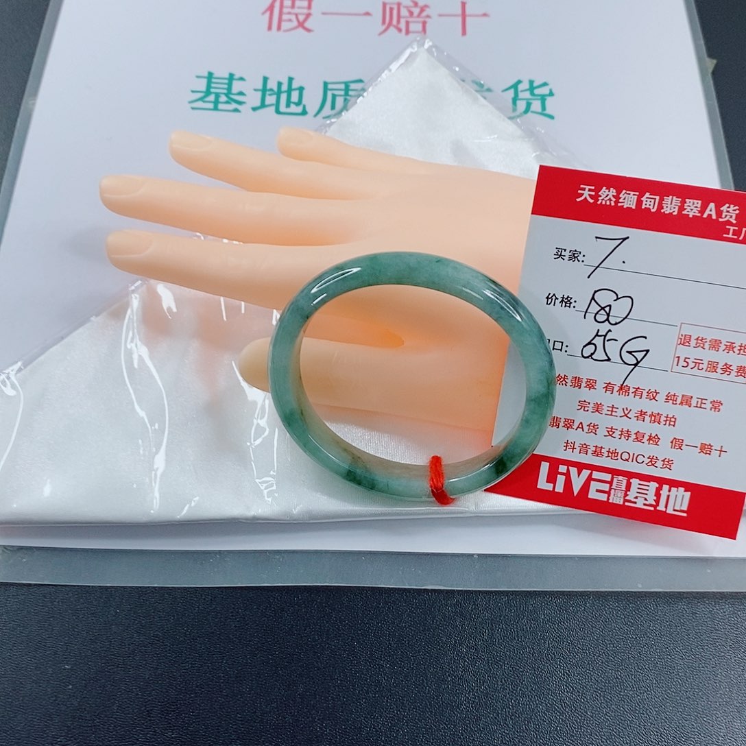 翡翠手镯未镶嵌天然的7
