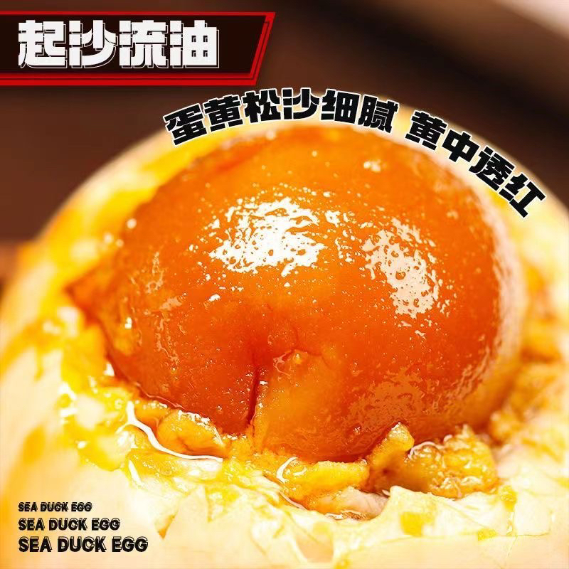 【助农】60克【20枚】烤鸭蛋流油蛋黄多油咸鸭蛋熟红心蛋真空包装