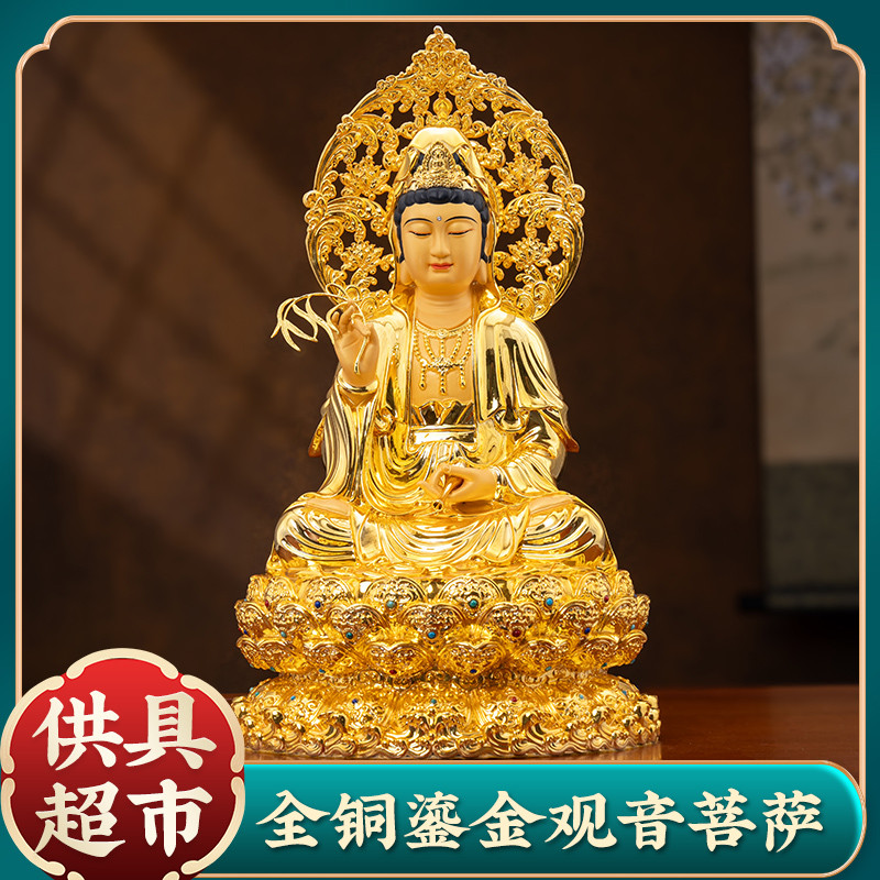 德国WTL台湾纯铜鎏金观音菩萨家用供奉佛像娑婆三圣南海观世音像