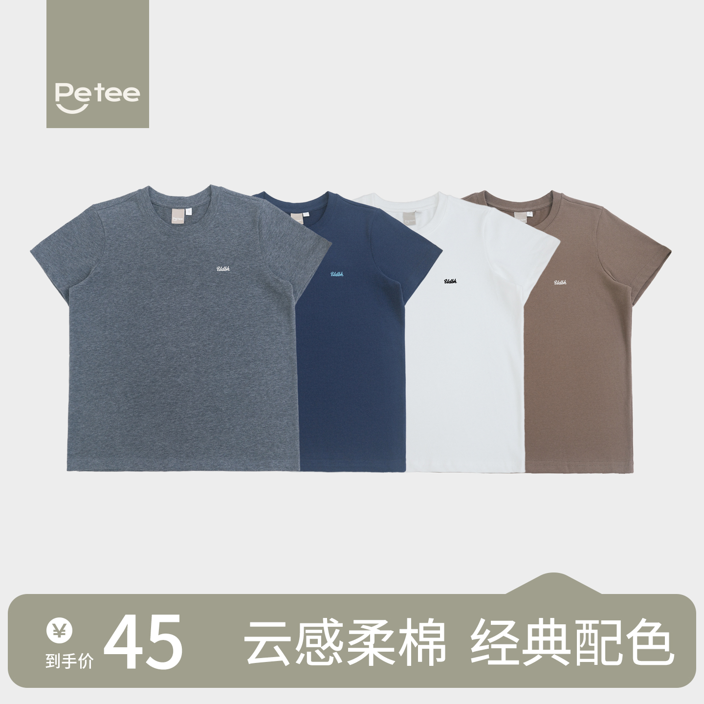 Petee 早秋百搭云朵绒毛圆领打底衫宽松短袖t恤上衣女