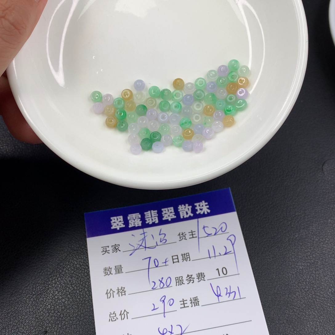 散珠翡翠沫*翡翠散珠DIY多样性自发