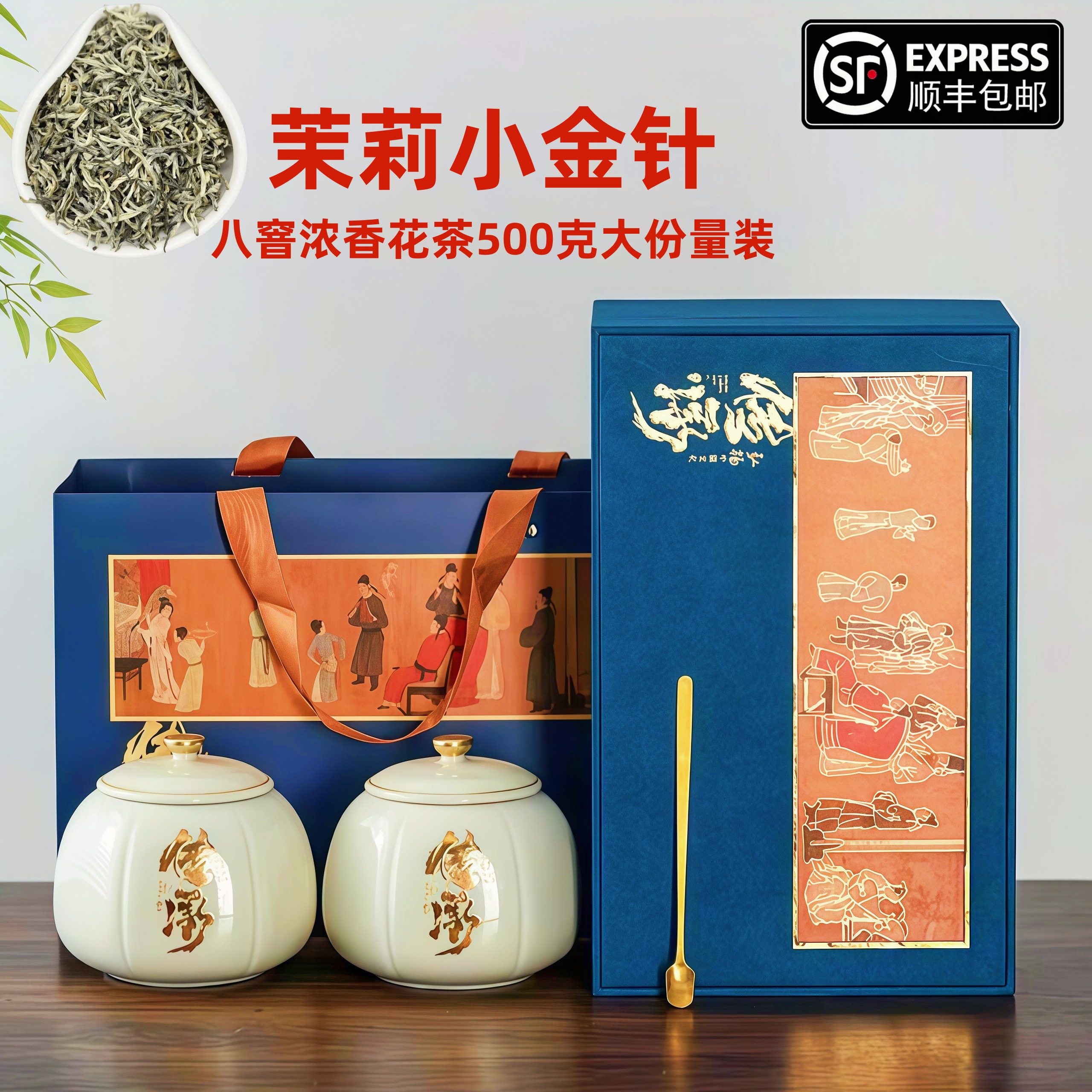 横县茉莉花茶茉莉小金针茶礼8窨浓香型花茶过节送礼必备（传承）