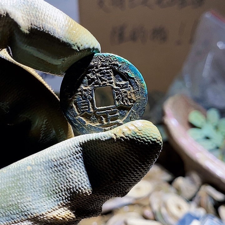 o***o铜小程小程 复古工艺品钱币 630