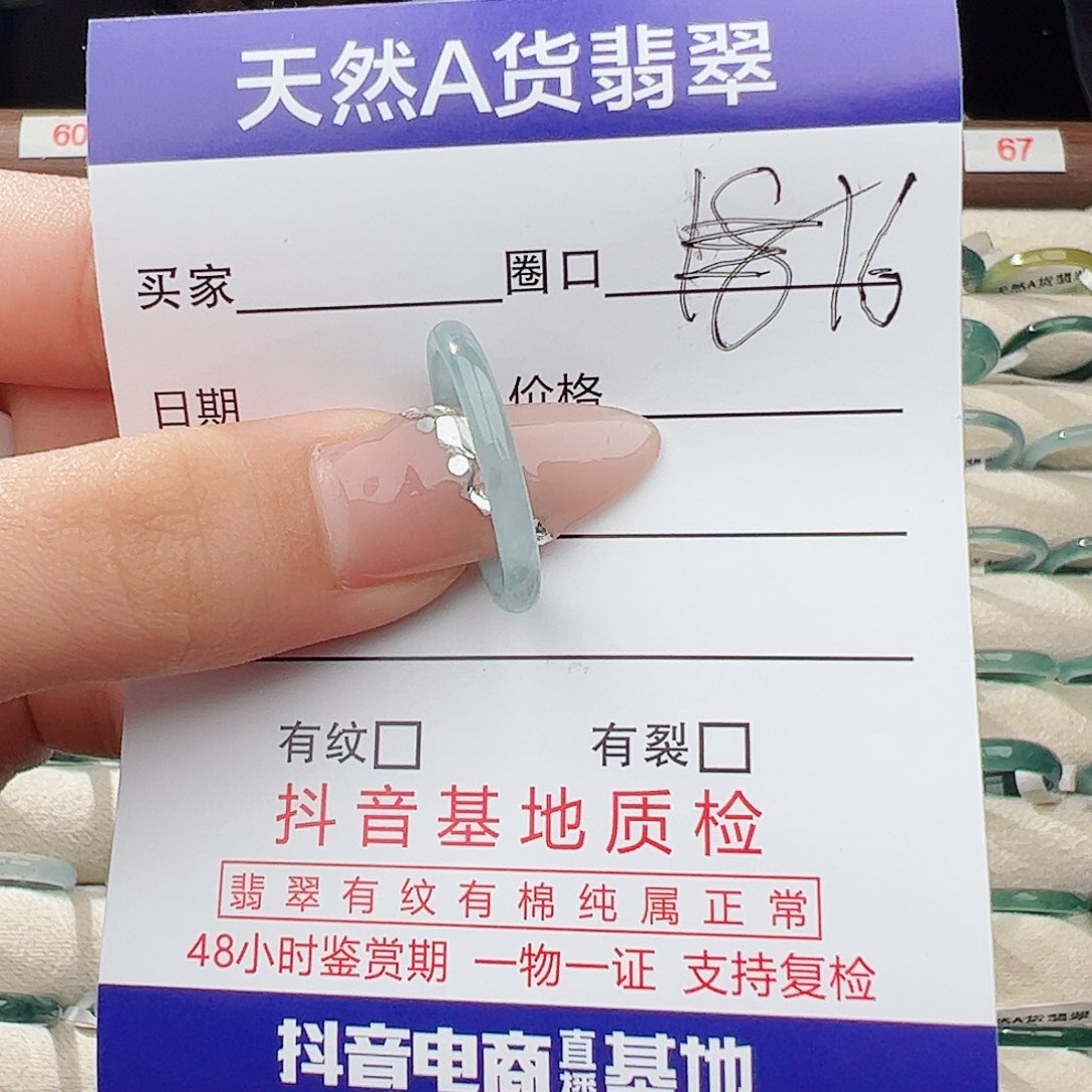 翡翠戒指未镶嵌戒指
