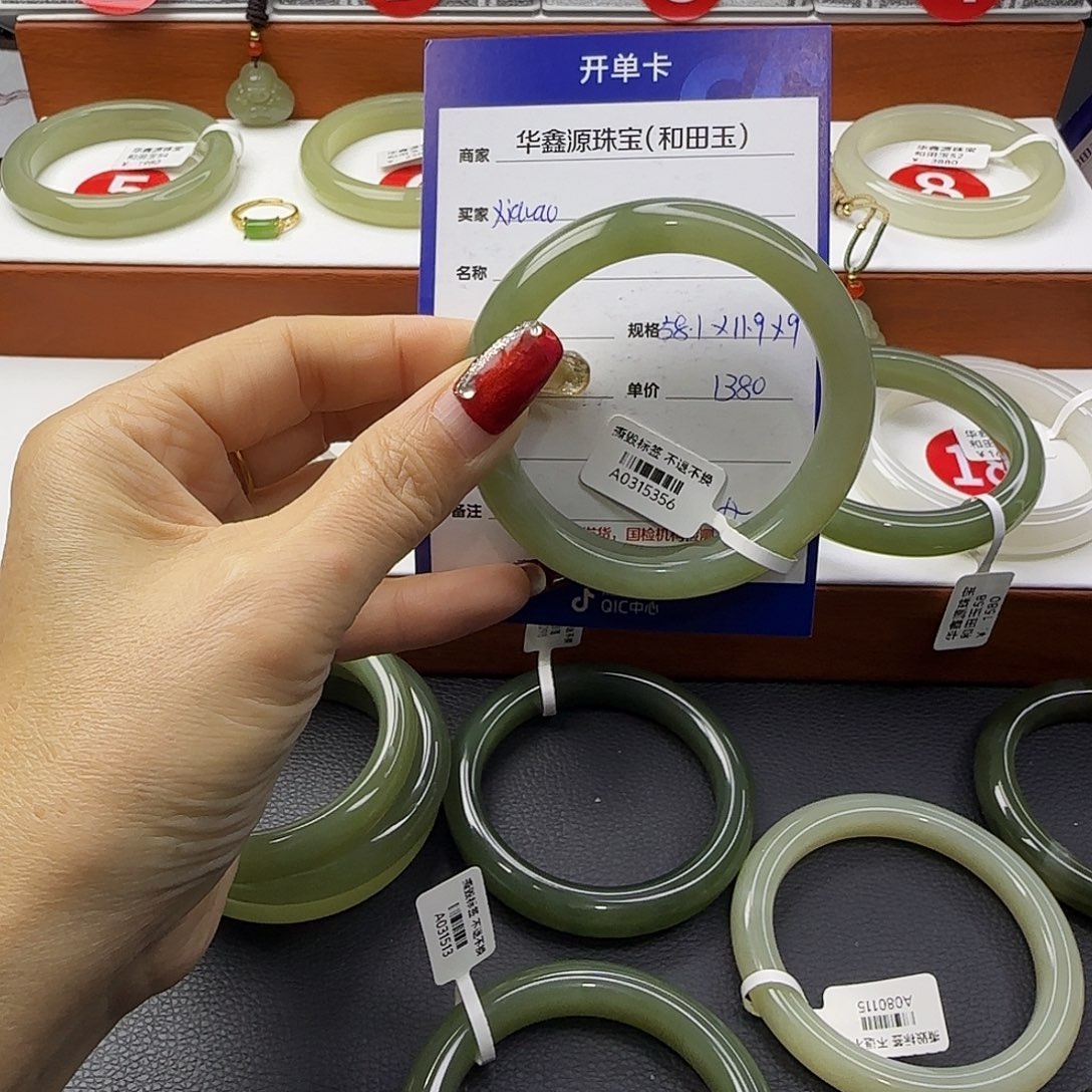 X***）和田玉未镶嵌手镯