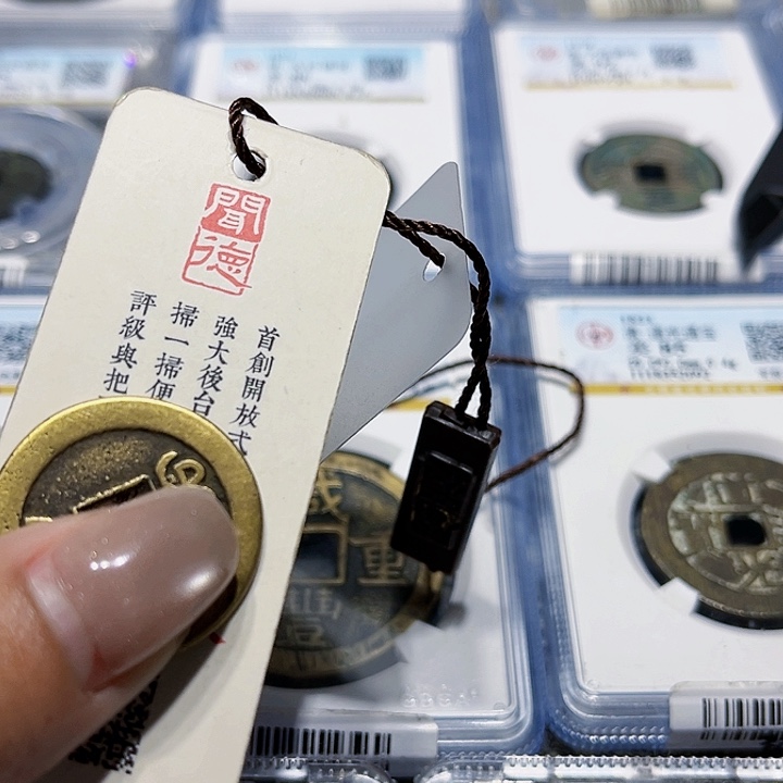 铜小*皖韵嘉庆通宝小平