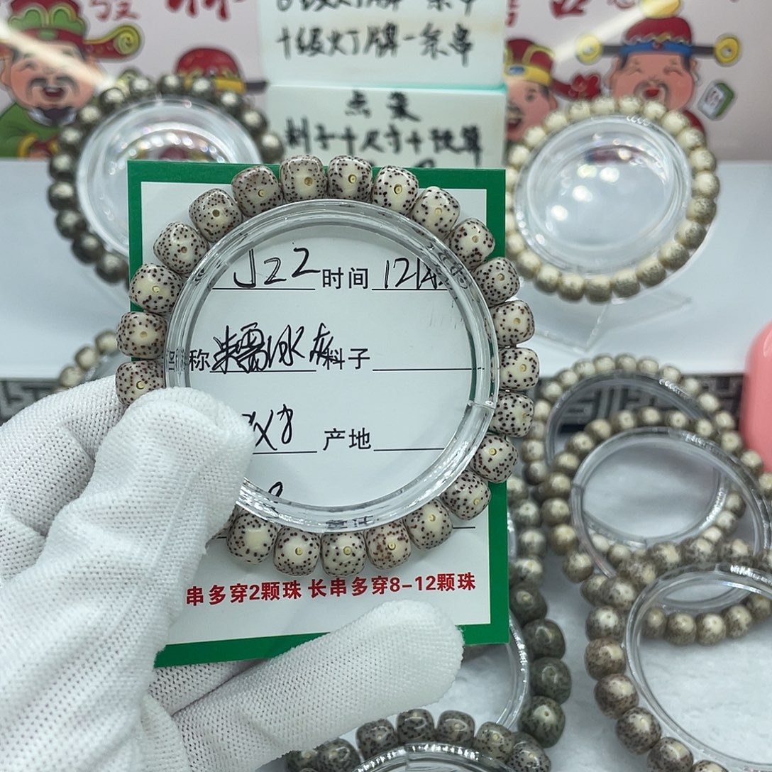 手串星月菩提J22糯冰灰