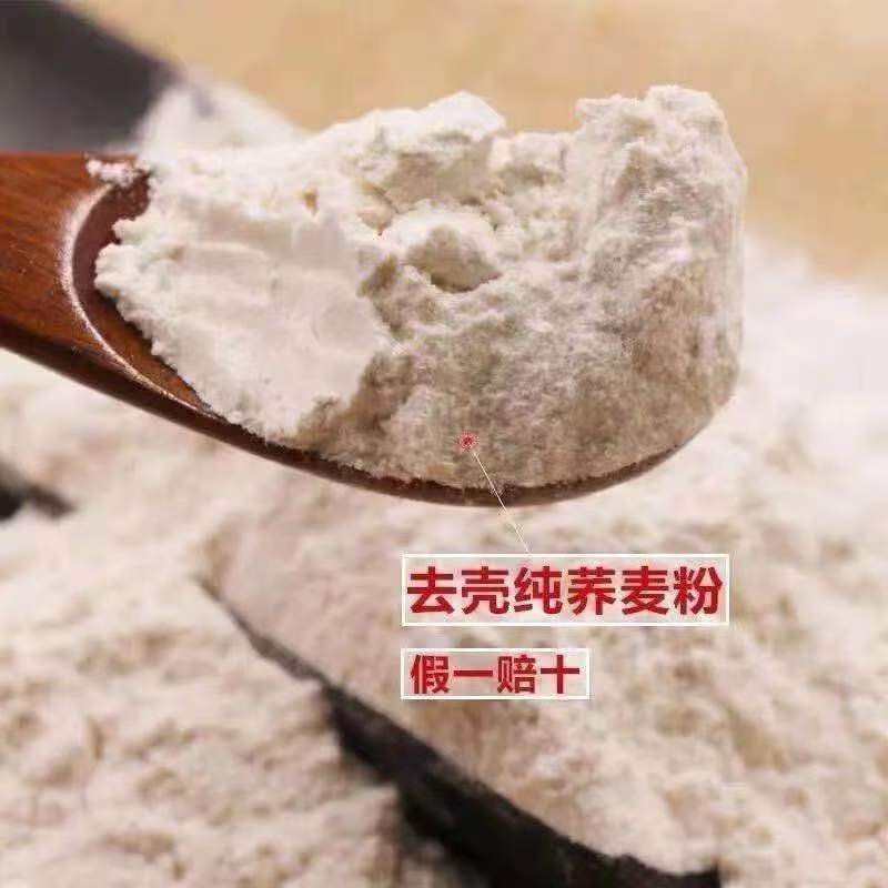 石磨纯荞麦粉纯荞麦面粉杂粮甜荞