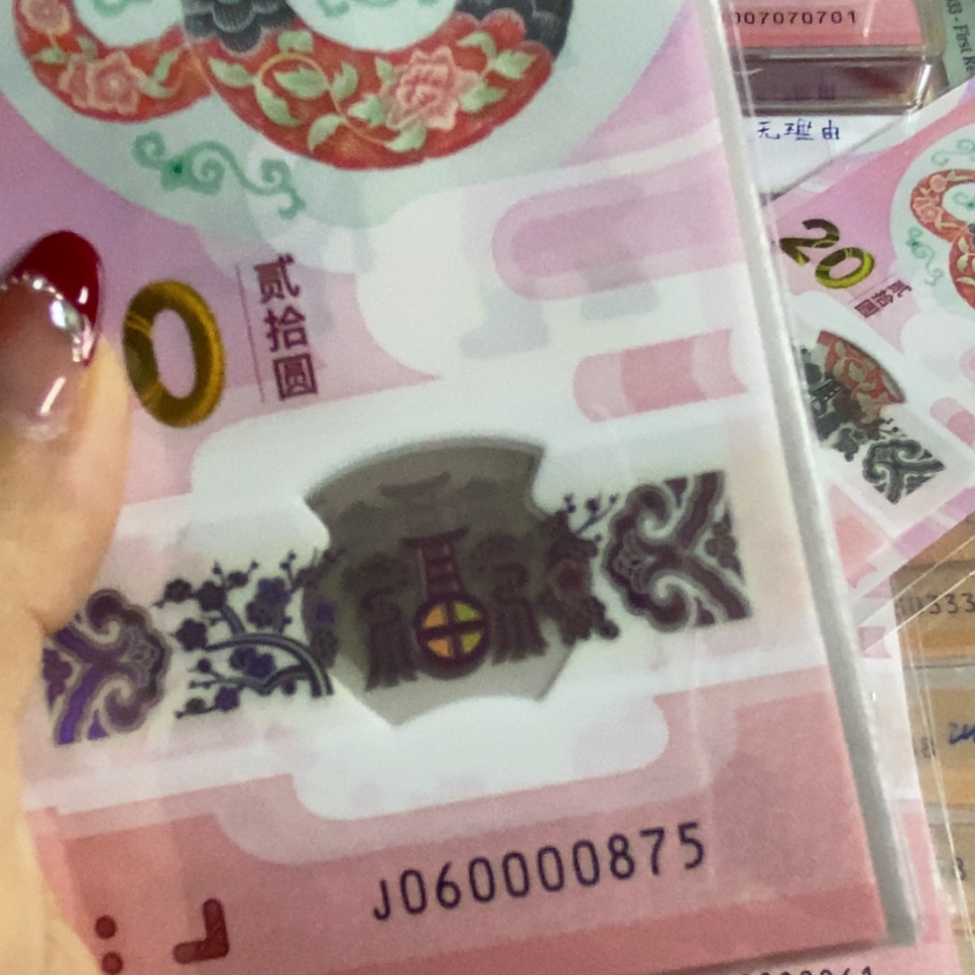 塑料 0875……………………