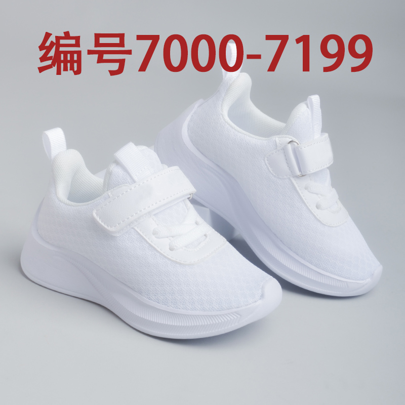 微瑕孤品编码 7000-7199 运动鞋跑步鞋36-45码