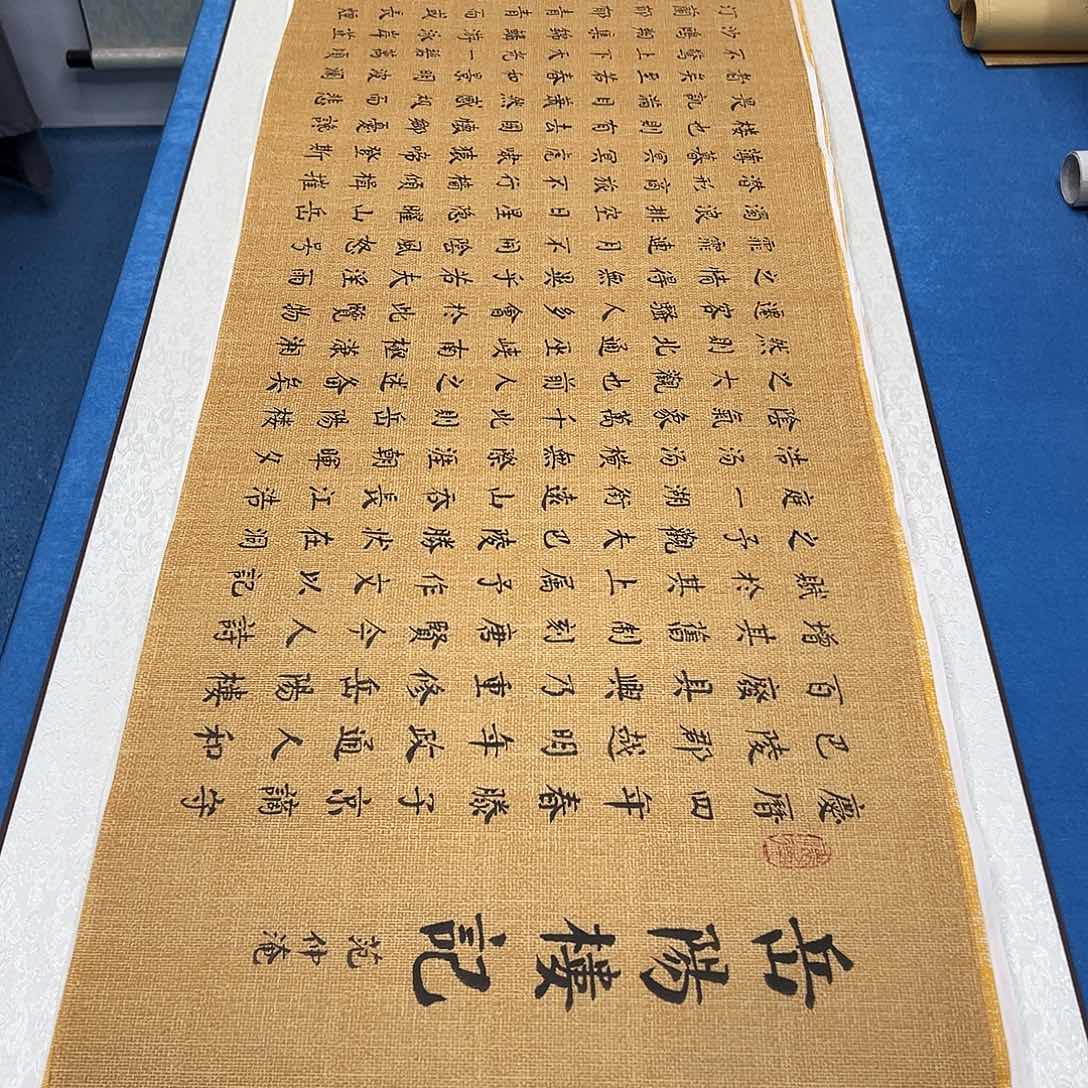 书法纯手写 180✖️48辛平发老师