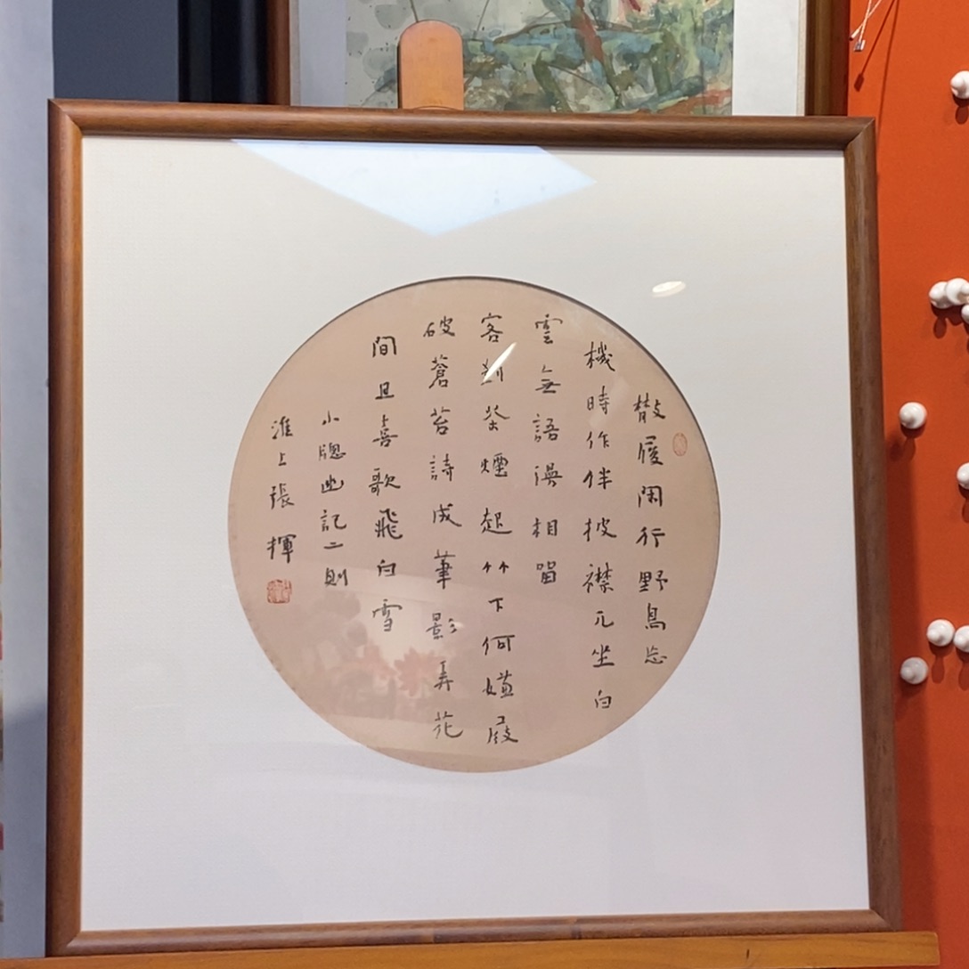 书法张老师书法作品欣赏